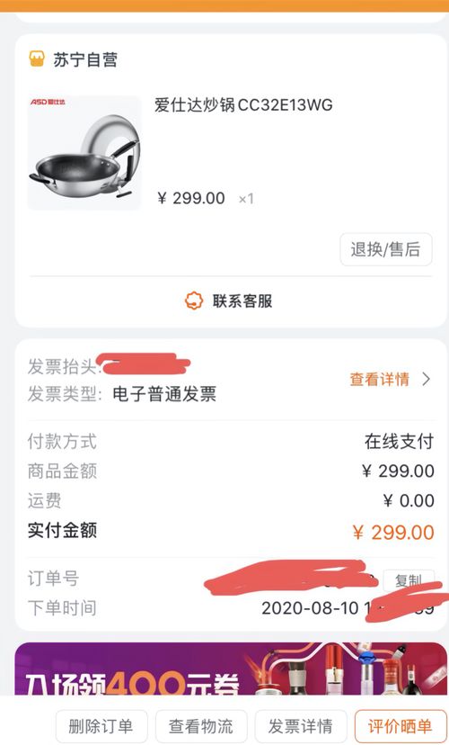内部风波难自清 家电零售被指强制促销，公司称启动内部排查