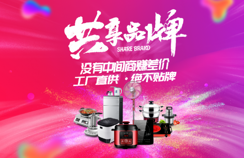 精于服务，忠于品质——韩派共享以互联网思维铸造行业新标杆